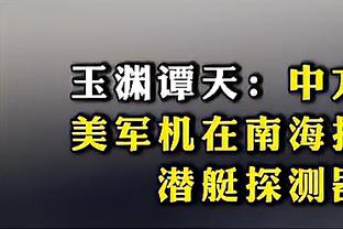 蒂尔曼：能加盟凯尔特人很棒 会尽快将家人接到波士顿